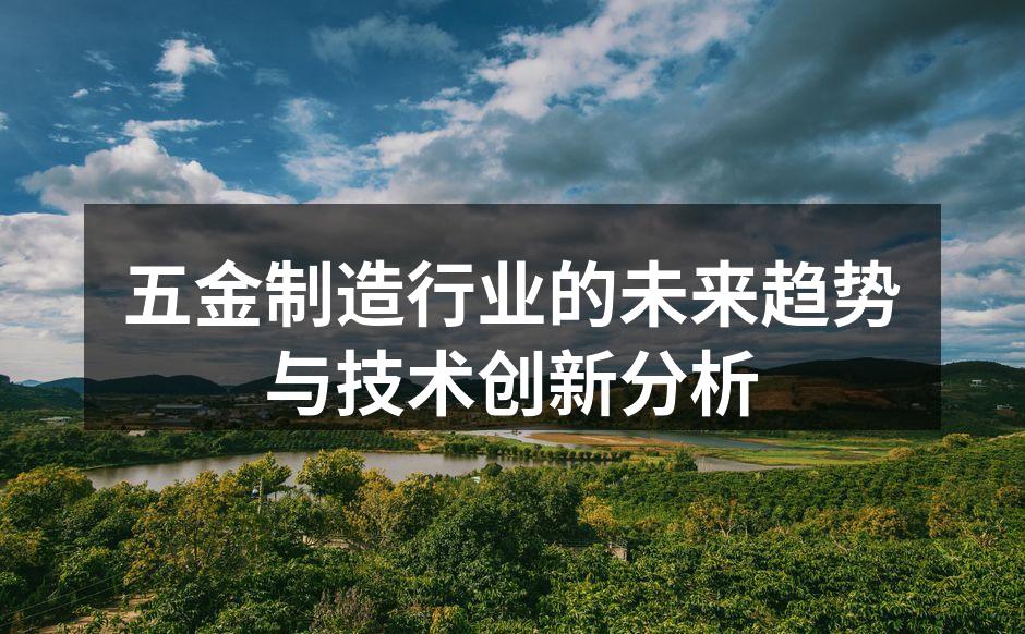智能制造提升生产效率